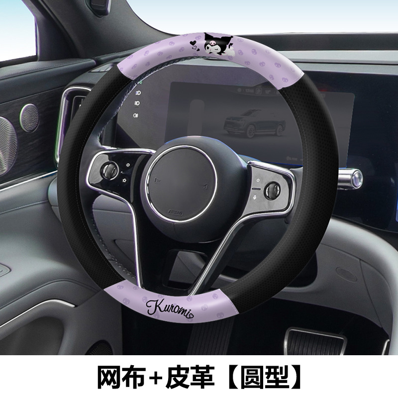 Kuromi Car Steering Wheel Cove - Kawaii Tech Accessories 评论和价格